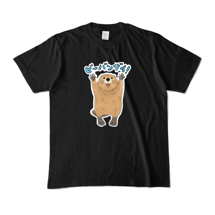 カラーTシャツ - M - ブラック (濃色)