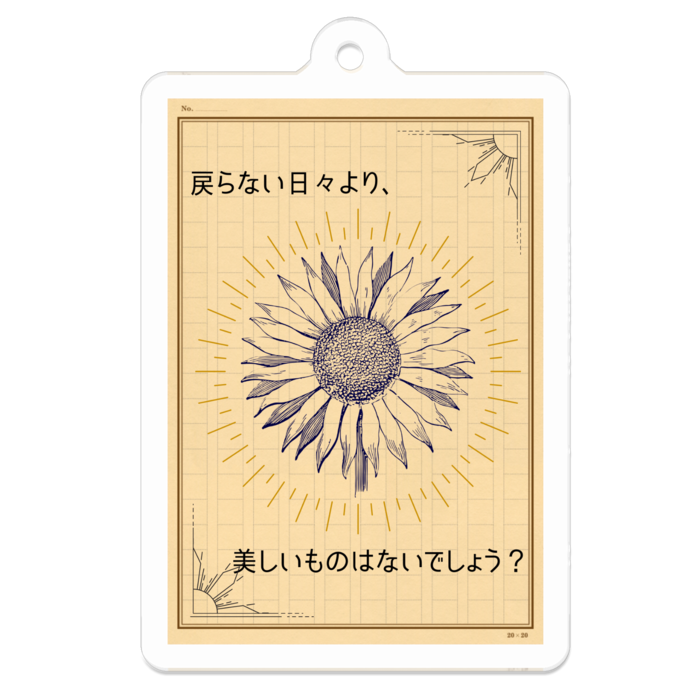 アクリルキーホルダー - 50 x 50 (mm)