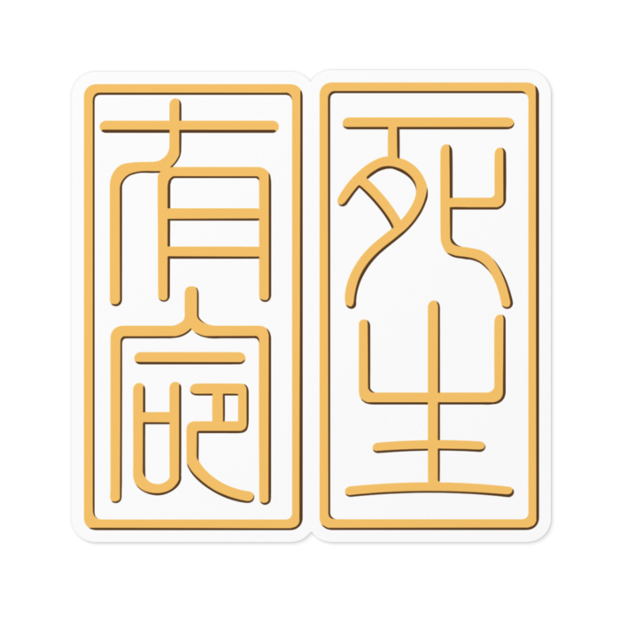ステッカー - 100 x 100 (mm)(1)