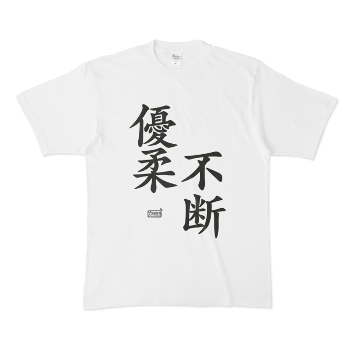 Tシャツ - XL - 白