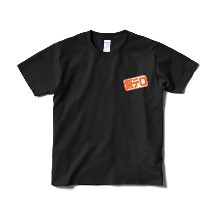 Tシャツ（短納期） - S - ブラック