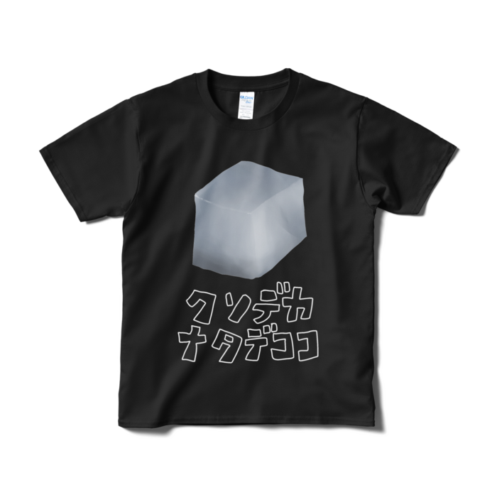 Tシャツ(短納期) - S - ブラック