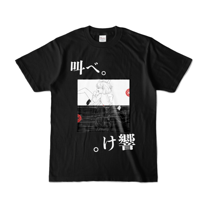 カラーTシャツ - S - ブラック (濃色)