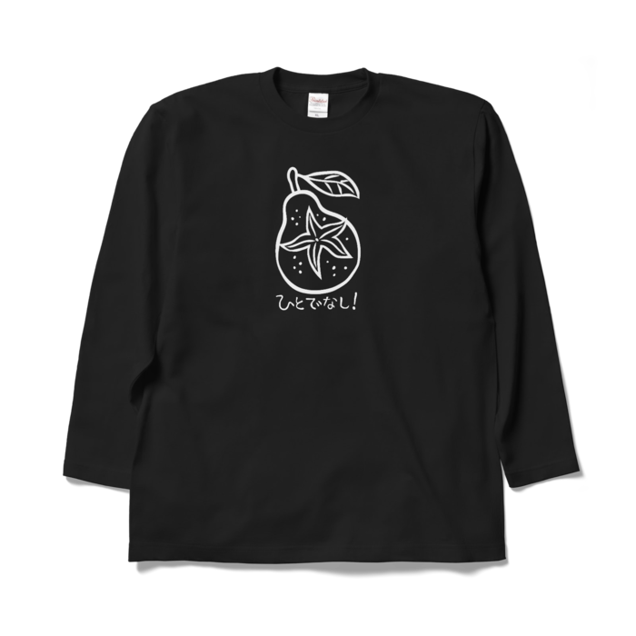 ロングスリーブTシャツ - XL - ブラック