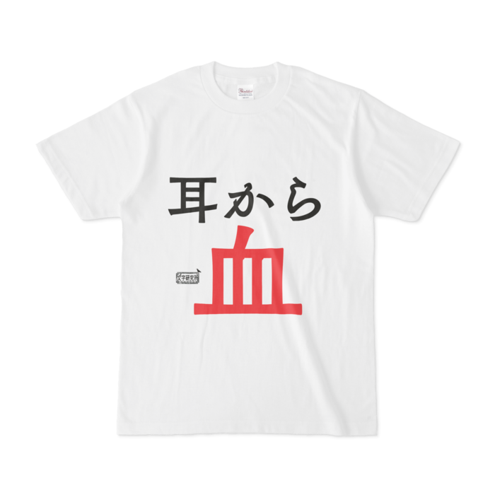 Tシャツ - S - 白
