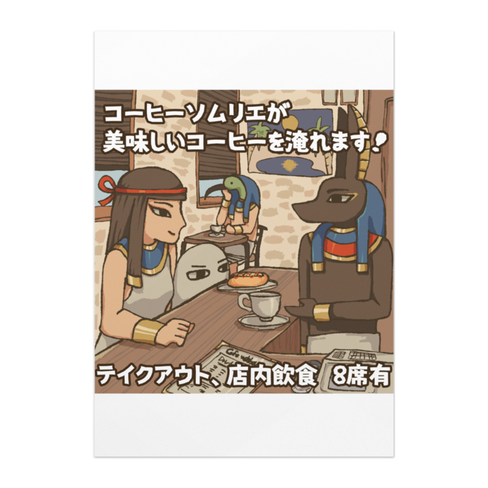 ポスター - B1