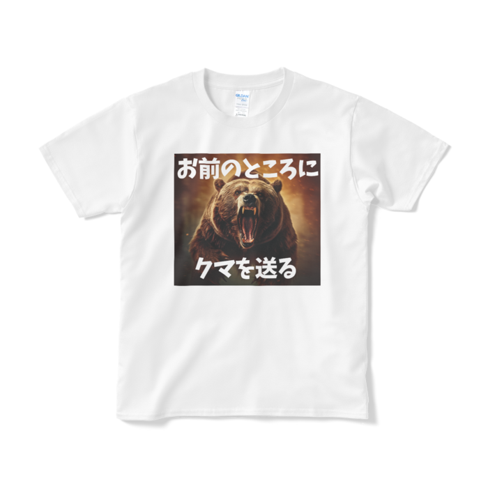 Tシャツ(短納期) - S - ホワイト