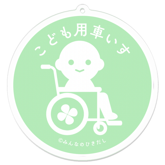 ライトグリーン　70 x 70 (mm)