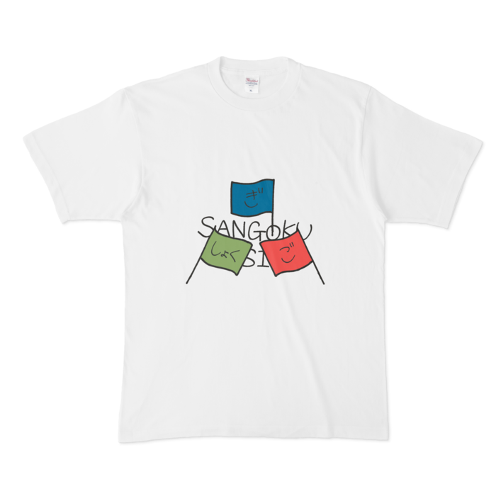 Tシャツ - XL - 正面