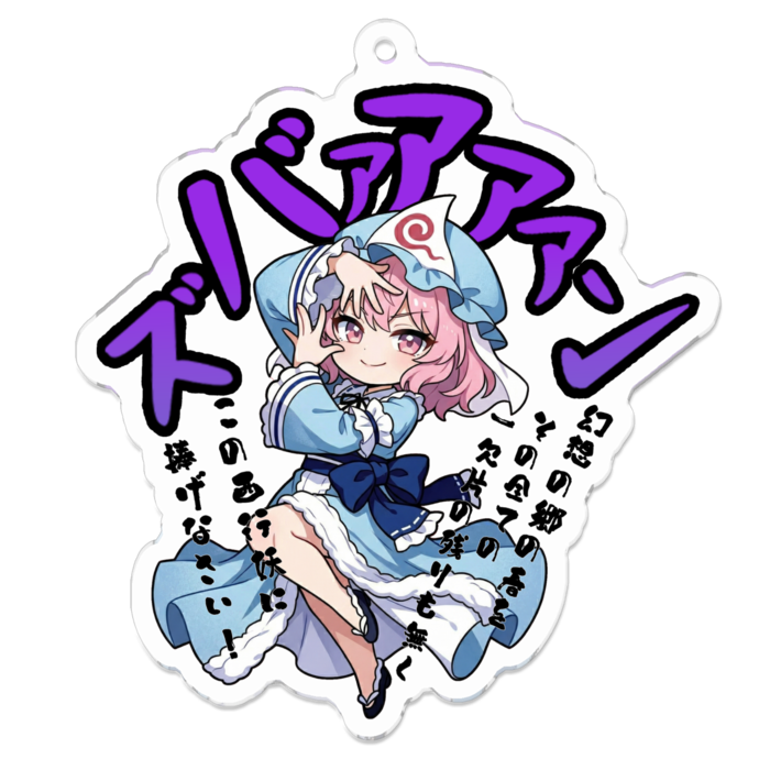 アクリルキーホルダー - 70 x 70 (mm)