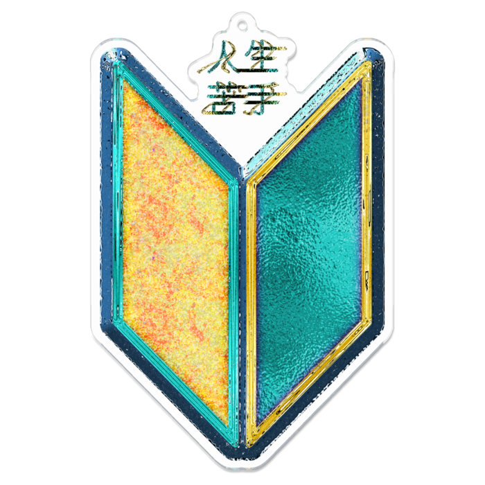 アクリルキーホルダー - 100 x 100 (mm)(ノーマル)