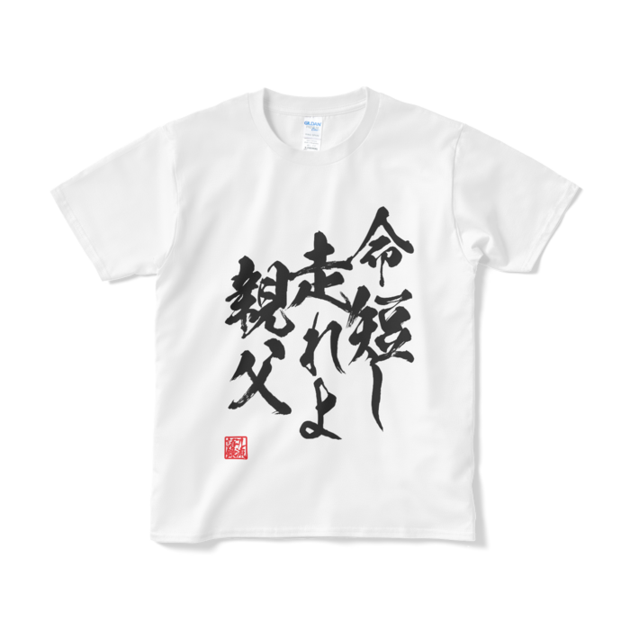 Tシャツ(短納期) - S - ホワイト
