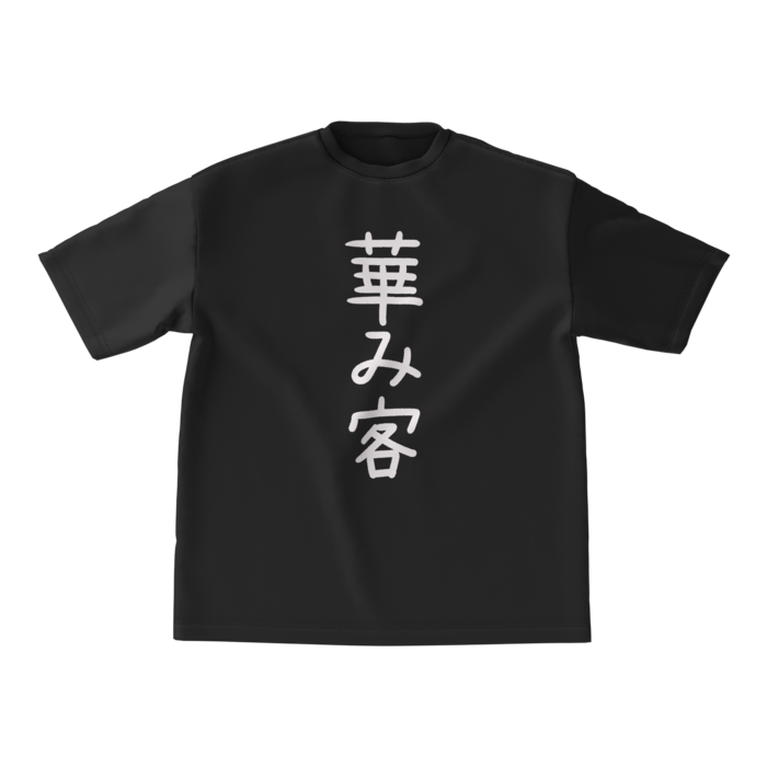 ビッグシルエットTシャツ - M - 正面