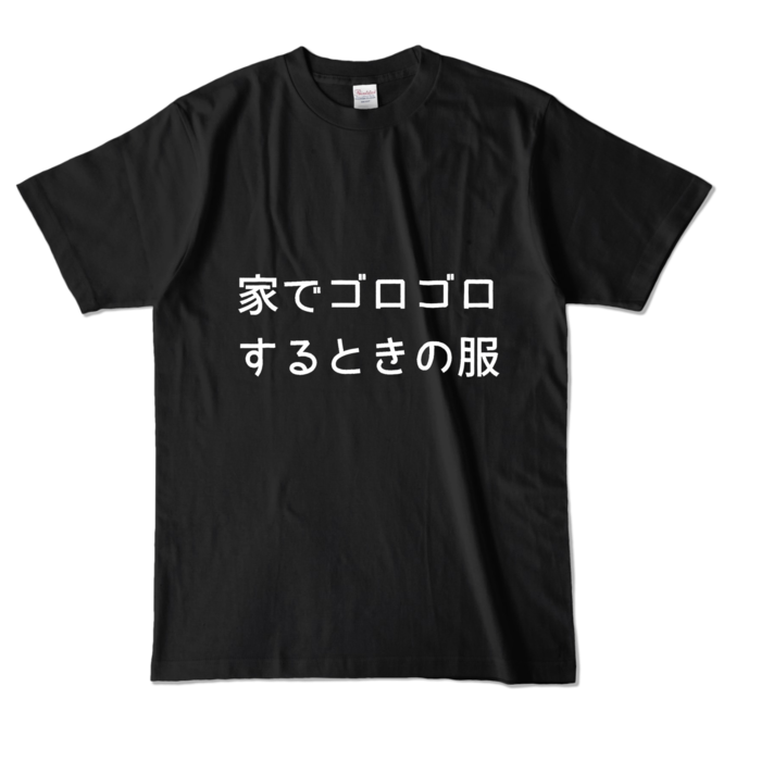 カラーTシャツ - L - ブラック (濃色)