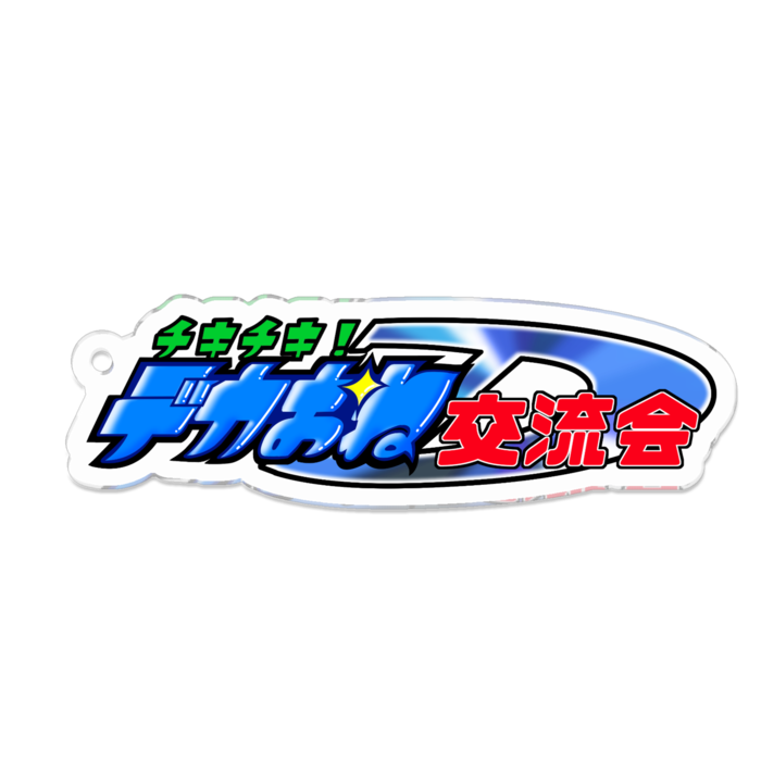 アクリルキーホルダー - 70 x 70 (mm)