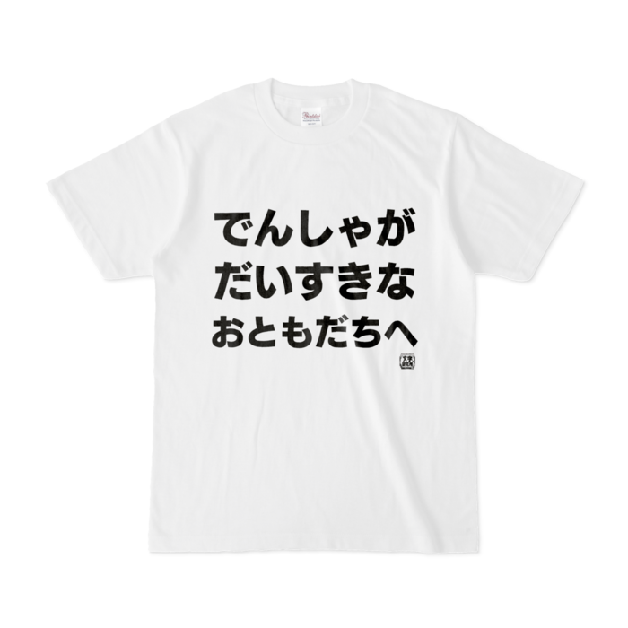 Tシャツ - S - 白