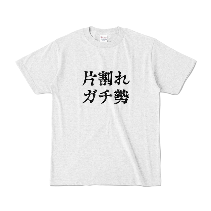 カラーTシャツ - S - アッシュ (淡色)