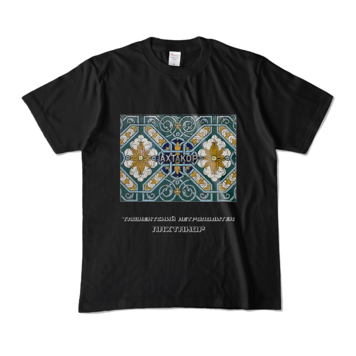 カラーTシャツ - M - ブラック (濃色)