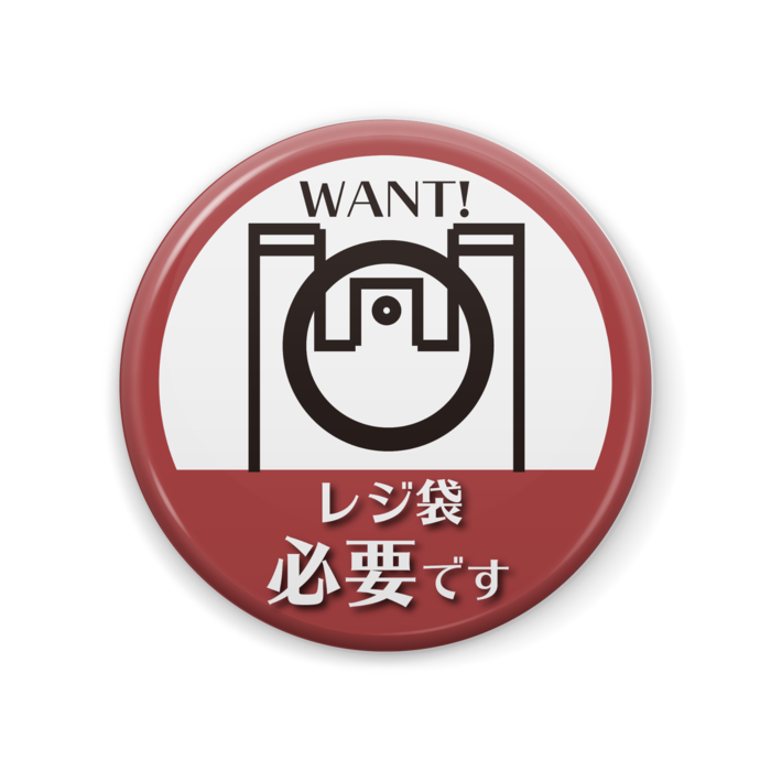 缶バッジ - 57mm