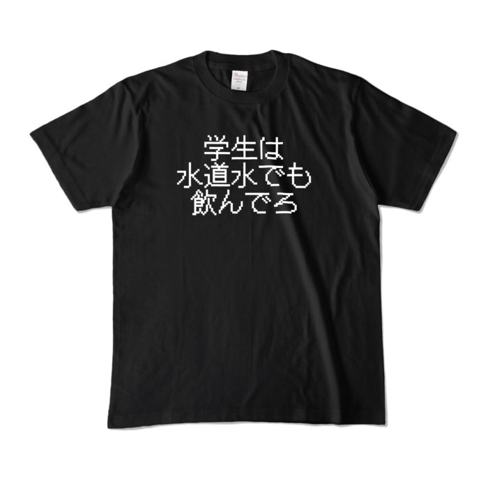 カラーTシャツ - M - ブラック (濃色)