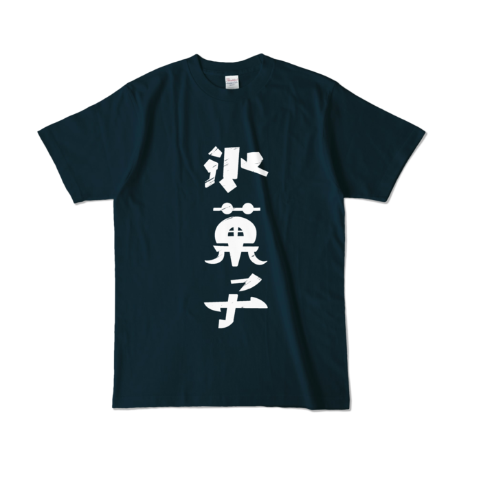 カラーTシャツ - L - ネイビー (濃色)