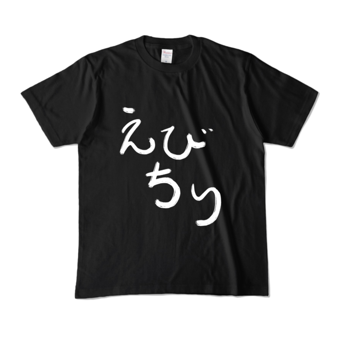 正面のみ - M - ブラック (濃色)