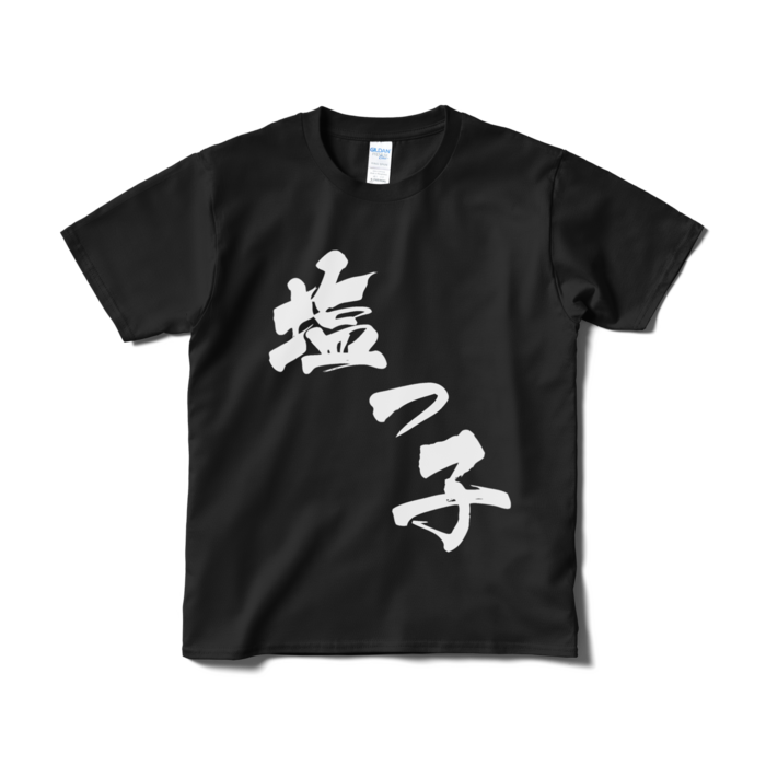 Tシャツ(短納期) - S - ブラック
