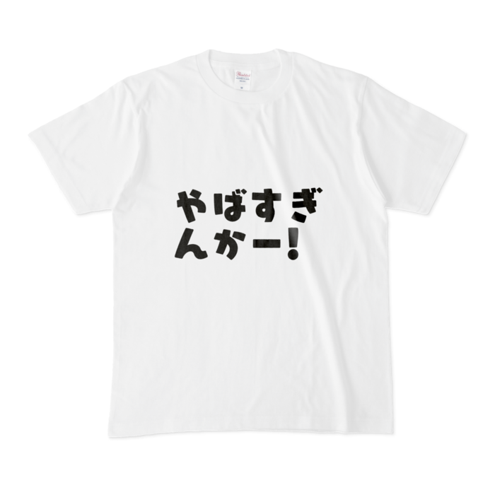 ショップ tシャツすぎ屋