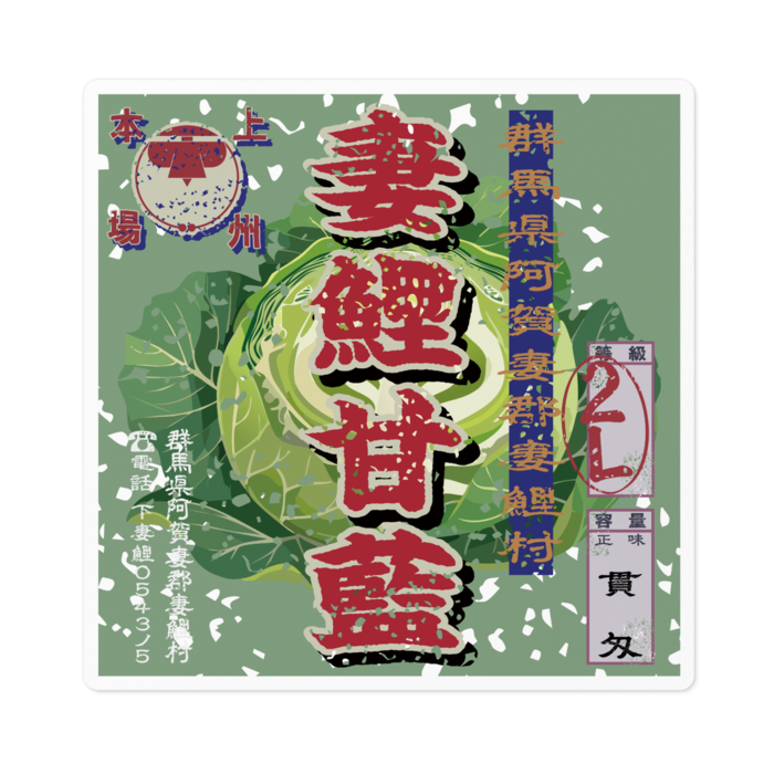 ステッカー - 100 x 100 (mm)