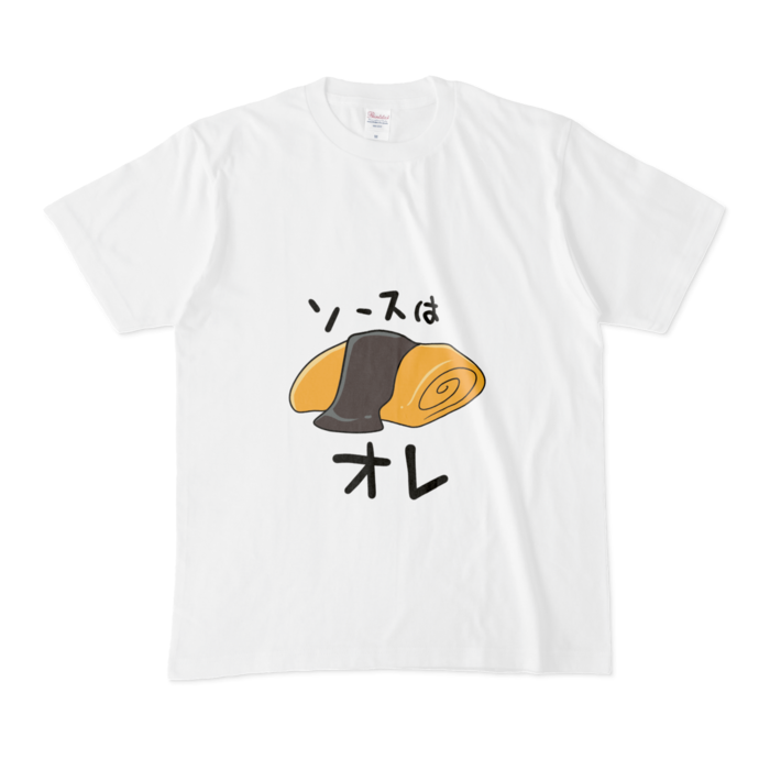 ソースはオレ Tシャツ Mサイズ