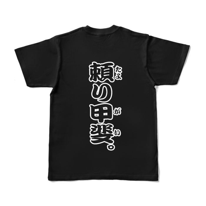 カラーTシャツ - S - ブラック (濃色)