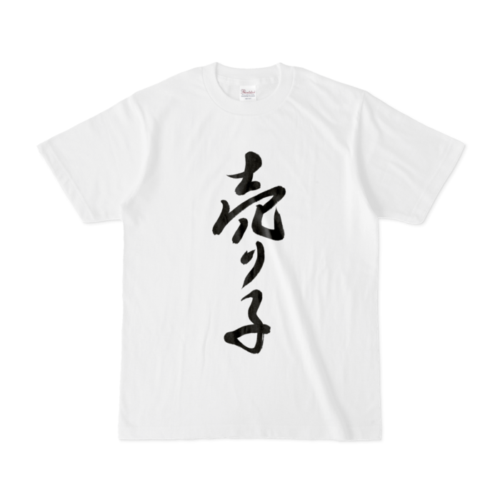 Tシャツ - S - 白