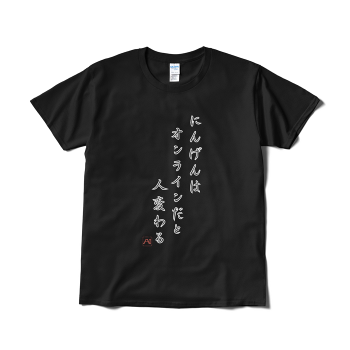 Tシャツ（短納期） - L - ブラック