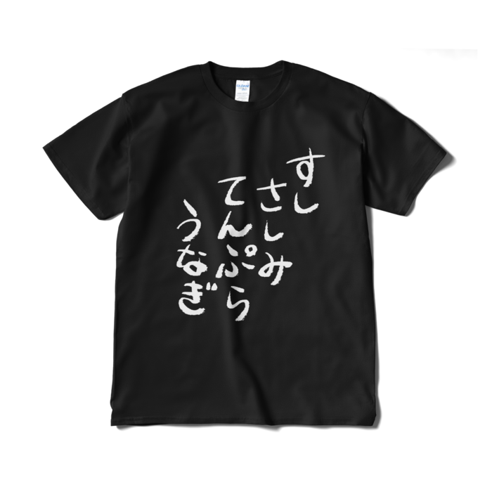Tシャツ(短納期) - XL - ブラック