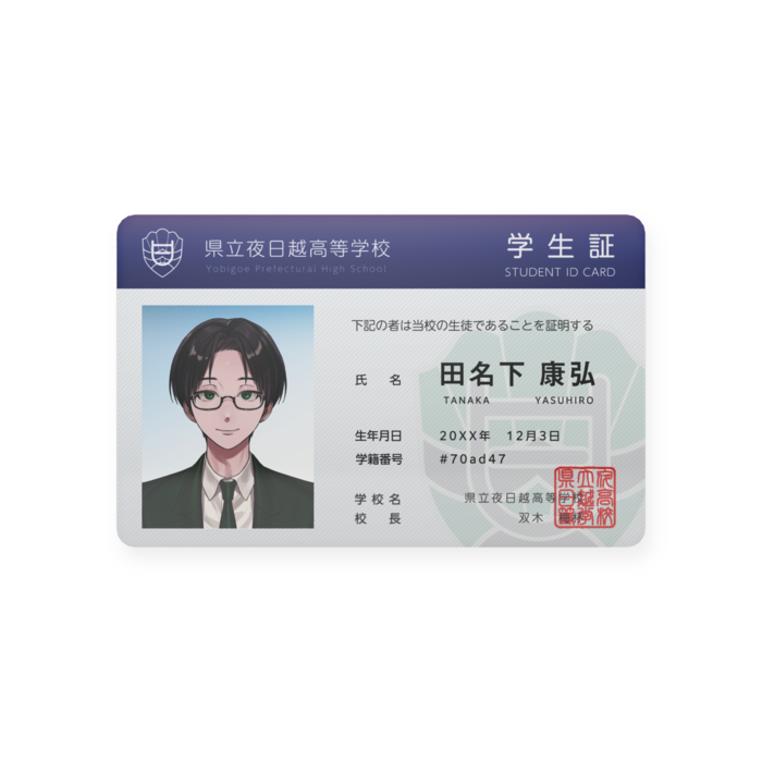 田名下