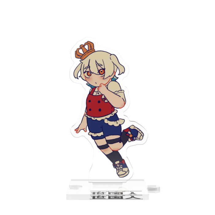 つながるアクスタ - 80mm