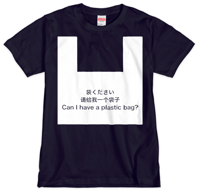 Tシャツ サイズ - M -