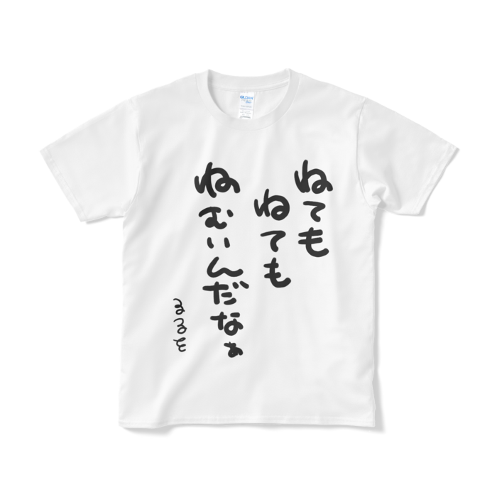 Tシャツ（短納期） - S - ホワイト