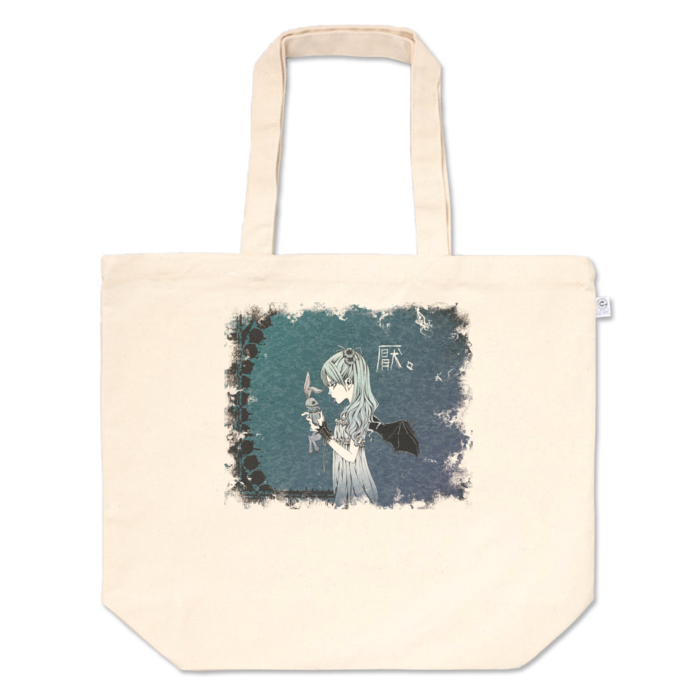 トートバッグ - L - プリント面積中