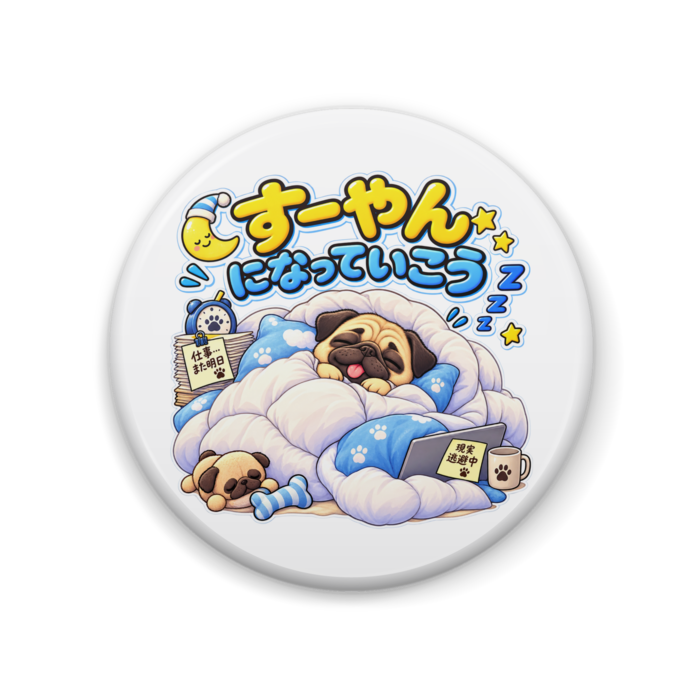 缶バッジ - 57mm