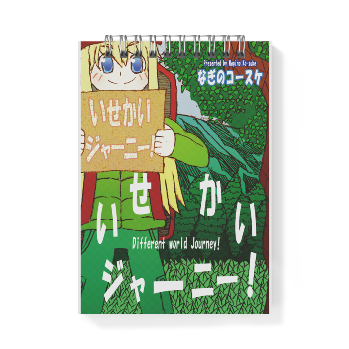 メモ帳 - A6