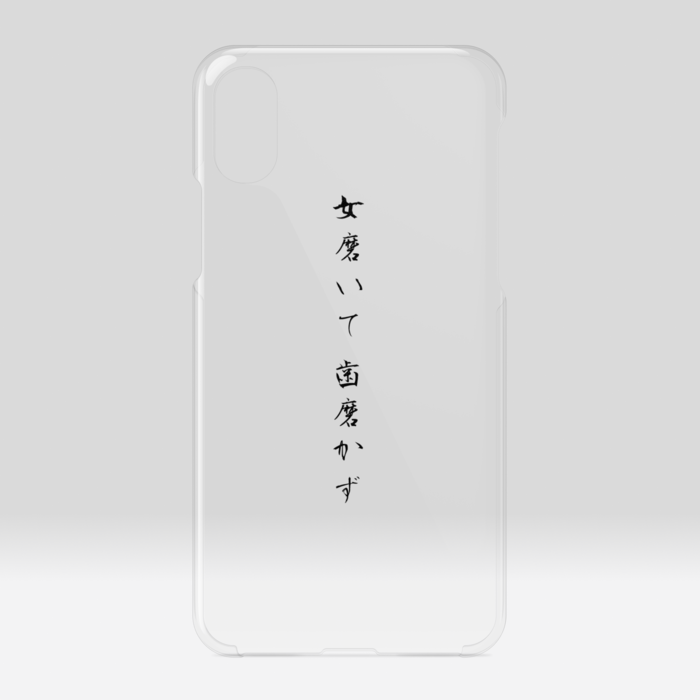 クリアiPhoneケース - iPhone X / XS