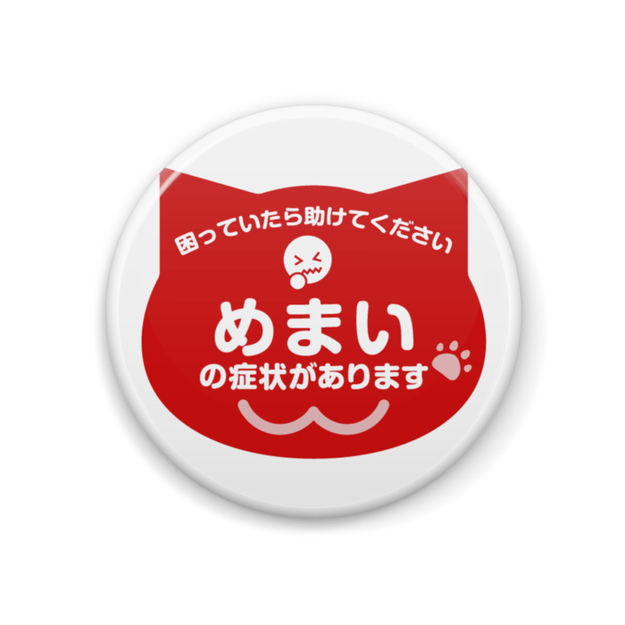 缶バッジ - 44mm