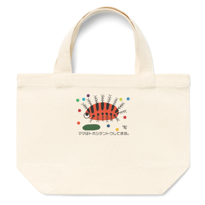 ママはトホシテントウしてます。のトートバッグ - S - プリント面積小