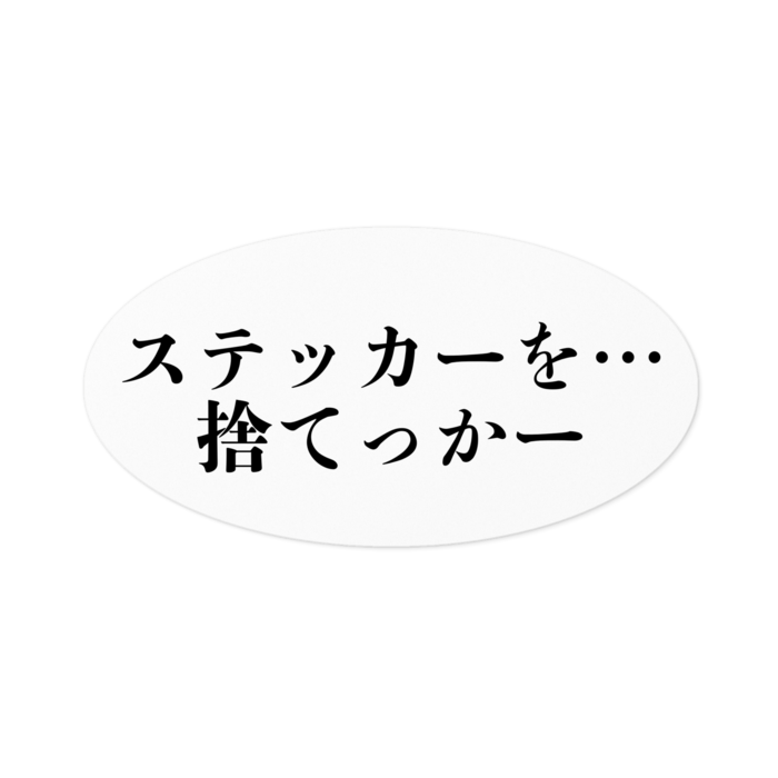 ステッカー - 100 x 100 (mm)