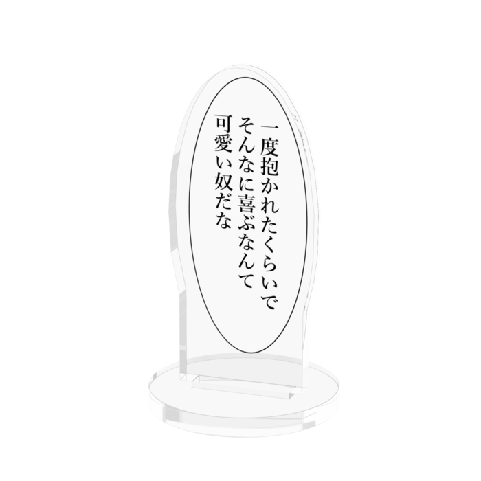 アクリルフィギュア（だな） - 50x50mm