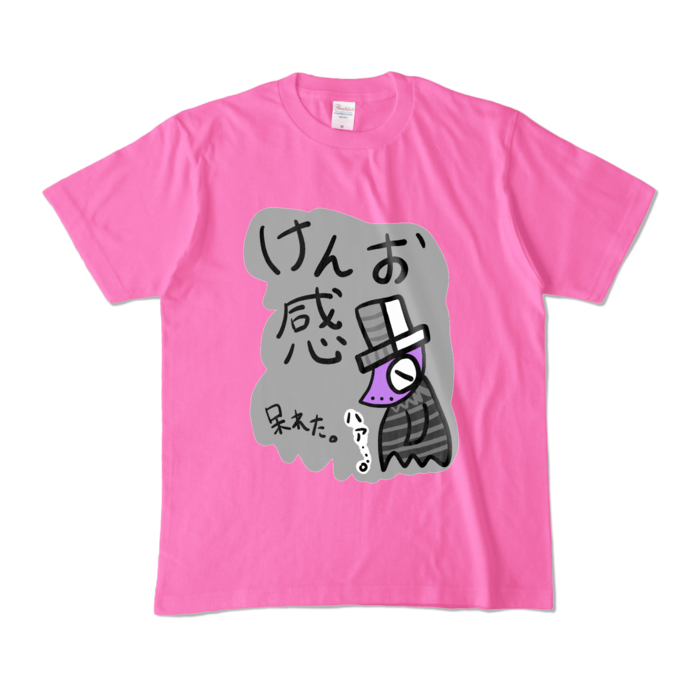 カラーTシャツ - M - ピンク (濃色)