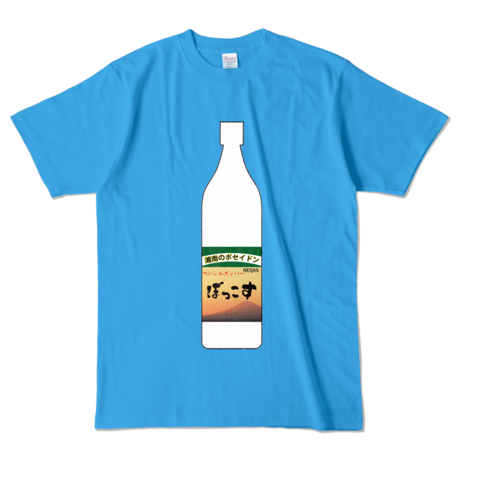 カラーTシャツ - L - ターコイズ (濃色)