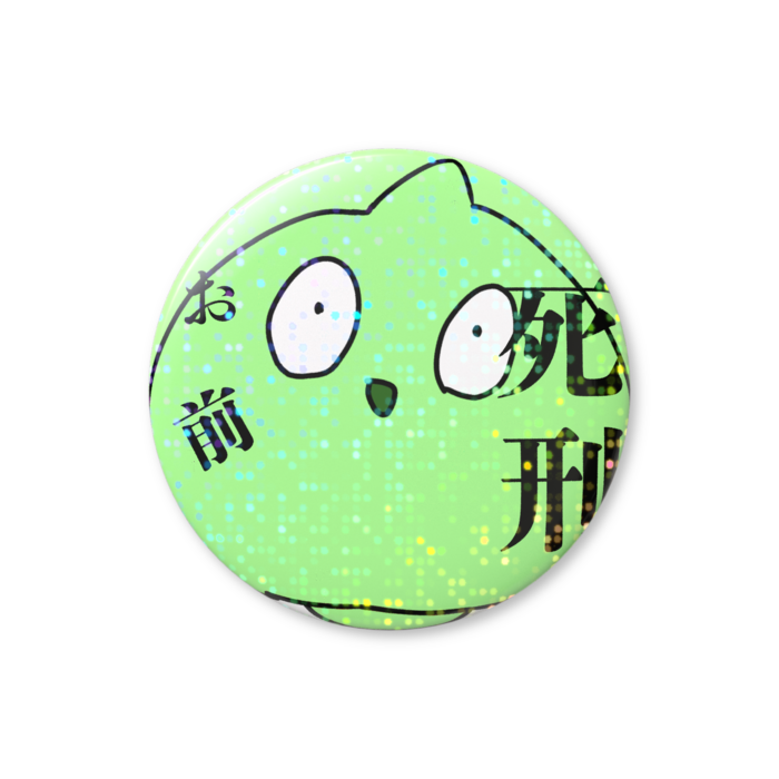 ホログラム缶バッジ - 44mm