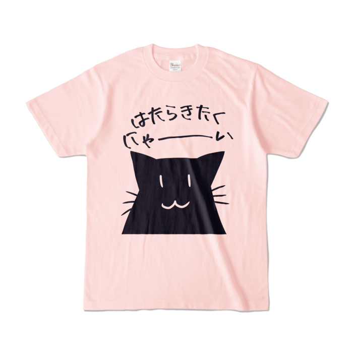 カラーTシャツ - S - ライトピンク (淡色)